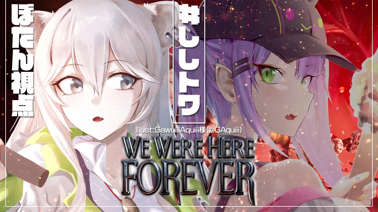 【We Were Here Forever】ししトワで城から脱出するぞ！#03【獅白ぼたん/ホロライブ】