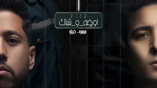 اوضه وشباك فيلو ميسرة اوضه وشباك فيلو ميسرة 