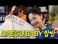 Lagu 대구 새끼들 급 합방