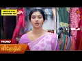 Download Lagu Vinodhini - Promo | 26 June 2025 | Tamil Serial | Sun TV