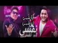 مهرجان انا نفسي ثم نفسي احمد موزه ومودي امين اشترك في القناه وفعل زر الجرس