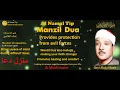 Download Lagu Manzil Dua prevent from Black Magic inshallah By Qari Abdul Basit