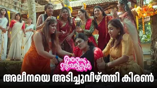 കഴിഞ്ഞ തവണത്തെ ചാമ്പ്യൻ ചാമ്പലായി Anju Sundarikal - Adipoli Scenes | 06 Sep 2026 | Sun Surya