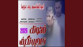 قهوتك تعجب تكيف 