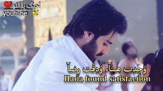 وجد هناء ودقت الرضا دندنها