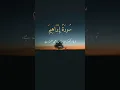 Download Lagu surah Ibrahim ayat no 7