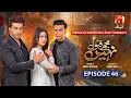 Download Lagu Mujhay Qabool Nahin Episode 46 - Ft. Ahsan Khan - Madiha Imam - Sami Khan - Geo Kahani
