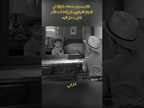 طفل يصوب مسدسًا حقيقيًا في المركز التجاري... لم يأخذ أحد الأمر على محمل الجد! #شرح #افلام #shorts