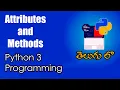 What are Attributes and Methods Python Tutorials Python for Data Science Telugu