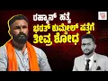 Download Lagu ರಹ್ಮಾನ್ ಕೊಲೆ ಪ್ರಕರಣ: ತನಿಖೆಯಲ್ಲಿ ಸಂಘಟಿತ ಅಪರಾಧದ ಜಾಲ ಬಯಲು ! | Abdul Rahman murder case | Bharath Kumdel