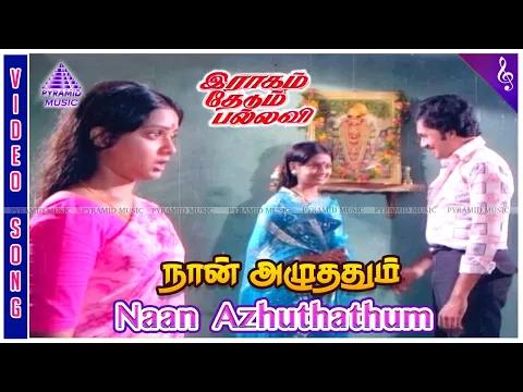 Naan Azhuthathum - YouTube