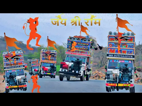 Download MP3 हिंदू कट्टर हनुमान जयंती - Jai Shree Ram !! जय श्री राम - Jcb Dj Stunt !! Ayodhya Ram Mandir Songs