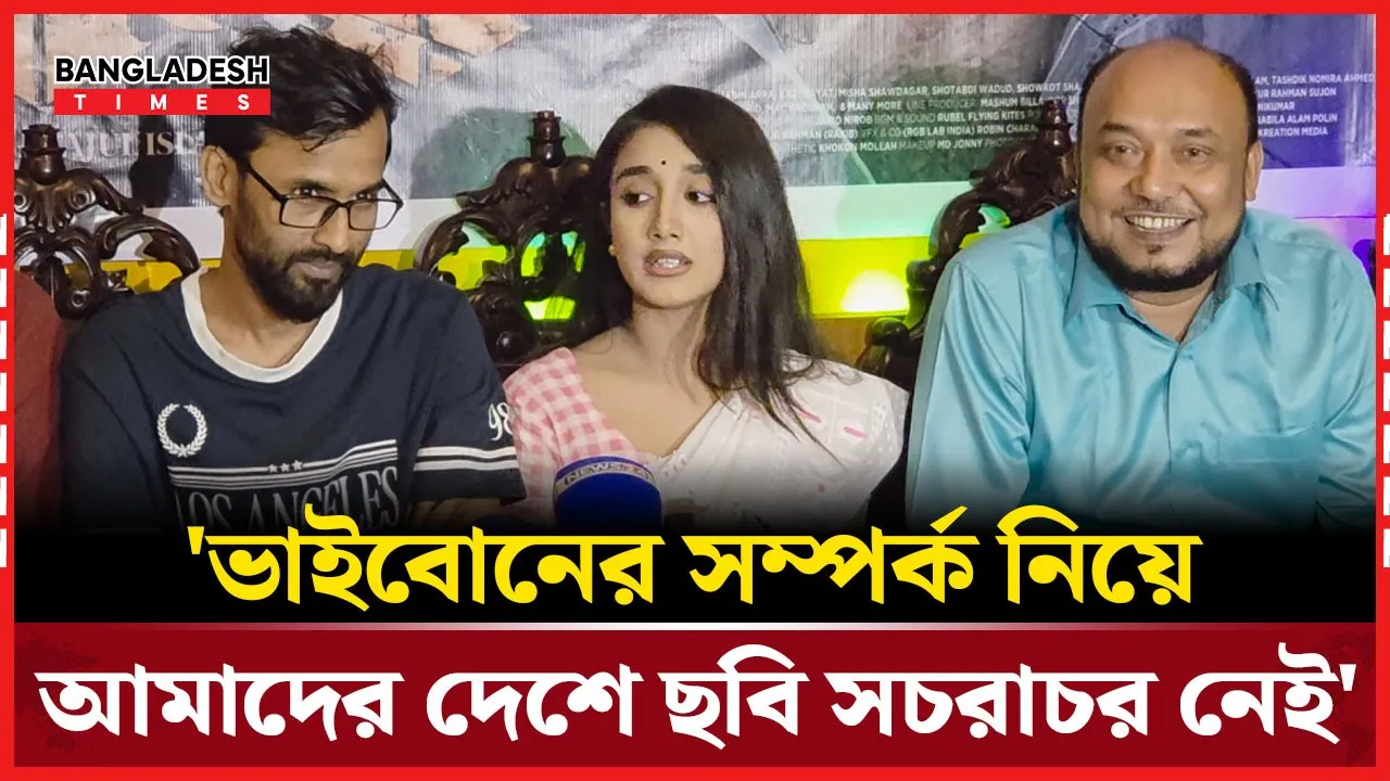 'আলী' ছবির 'রোশনি' চরিত্র নিয়ে যা বললেন অভিনেত্রী