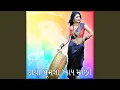 Lagu Kacha Bumla Khay Machhi (Tarpa Mix)