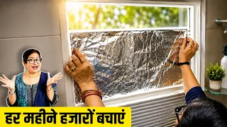 खिड़की पर इस चीज को लगाने से होगा चमत्कार, हर महिला को ये ट्रिक पता होनी चाहिए | Indian Kitchen Tips