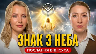 Вищі сили втручаються у війну: Удар із півдня та знаки з неба. ОУ_РА