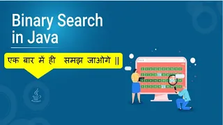 Binary Search Program in Java by MasterTech In Hindi ICSE Computer Class X