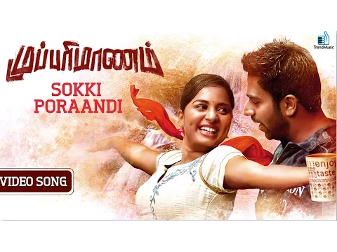 Sokki Poraandi - YouTube