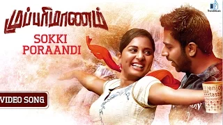mupparimanam sokki poraandi video song shanthnu bhagyaraj srushti dange gv prakash