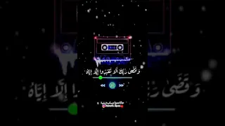 قران ايات قرانية فيديوهات تيك توك 