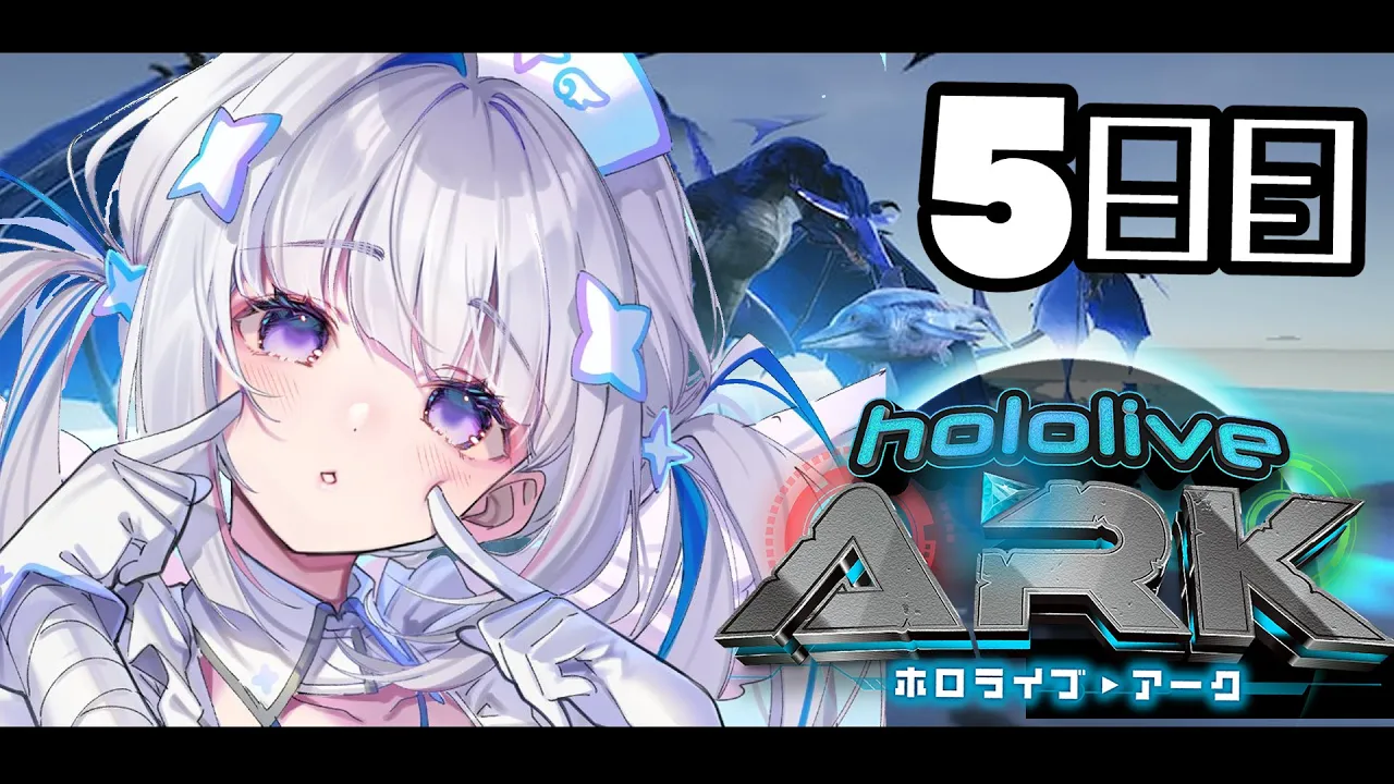【＃ホロARK】やるぞ！！ワイバーンチャレンジ！！！！＠5日目【天音かなた/ホロライブ】