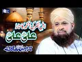 Download Lagu Owais Raza Qadri || Ahle Nazar Ki Ankh Ka Tara Ali Ali || Official Video