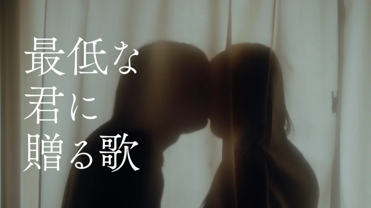 【クズ曲】最低最悪のダメ人間を歌った楽曲&隠れた名曲を厳選!