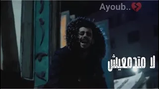 متبكيش ياعين    لا متدمعيش    دول عاشو حياتهم  حتى مفتكرونيش    دندنها