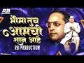 Download Lagu Bhima Tuch Aamchi Shaan Aahe Remix | Dj RB Production | कडुबाई खरात