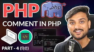 Comment In PHP - Beginner PHP Tutorial