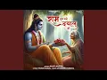 Download Lagu Ram Tum Bade Dayalu Ho
