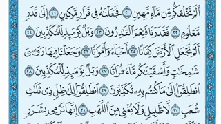 سورة المرسلات مكتوبة عبدالله بصفر 