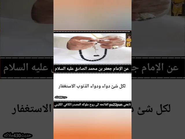 حديث اليوم 🙏❤✅
