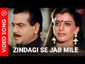 Download Lagu Aasman Se Ooncha Movie Song - Zindagi Se Jab Mile | Jeetendra | Anita Raj | B4U Music