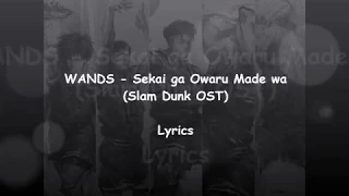 Download WANDS - Sekai ga Owaru Made wa lyrics MP3
