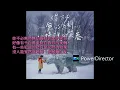 魏嘉瑩 - 你不必無時無刻維持完美的笑容 [歌詞字幕版]