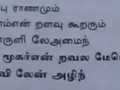 PAGAL IRAVINUM-Thiruttani Thiruppugazh-Ragam-Jayanthasree