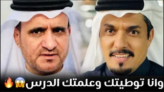 وانا توطيتك وعلمتك الدرس صالح بن عزيز بندر الأحمري ناريه موال من حفل بني شهر ولعت بين العمالقه 