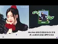 TWICE “Strategy (feat. Megan Thee Stallion)” Official Lyric Video (Japanese)