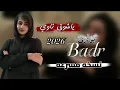 البدر_أبوترف_ماني على فرقاك_ياشوق ناوي_مسرعه(2026)
