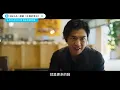 【bilibili出品自家台劇】賺錢至上的陳柏霖VS新手熱血律師郭雪芙《正義的算法》男女主角預告！ | @bilibilicheers​