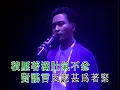 沉默是金》张国荣 1988 Live 1080P 60FPS(K2HD) - 沉默是金 1988 K2HD