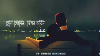 tumi chirodin vison kothin bengoli song 