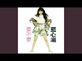 Download Lagu Yao Bu Yao