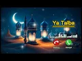 Download Lagu Ya Taiba | Naat Ringtone | Ayesha Abdul Basit | Islamic Ringtone | Islam Forever
