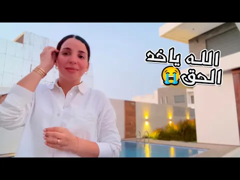 Download MP3 غدرني راجلي 😭 دارها بيا حسبي الله ونعم الوكيل🙏