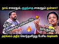 Download Lagu அரங்கம் அதிர கொந்தளித்து பேசிய Gopinath 😡 Neeya Naana Latest Episode Troll 