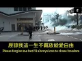 BEYOND - Sky (海闊天空) MV - Hong Kong Protests