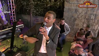 يا رب تحمي القدس حفل عصام البغدادي رام الله 