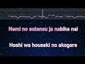 Karaoke♬ Mephisto - Queen Bee 【No Guide Melody】 Instrumental, Lyric Oshi no Ko Romanized